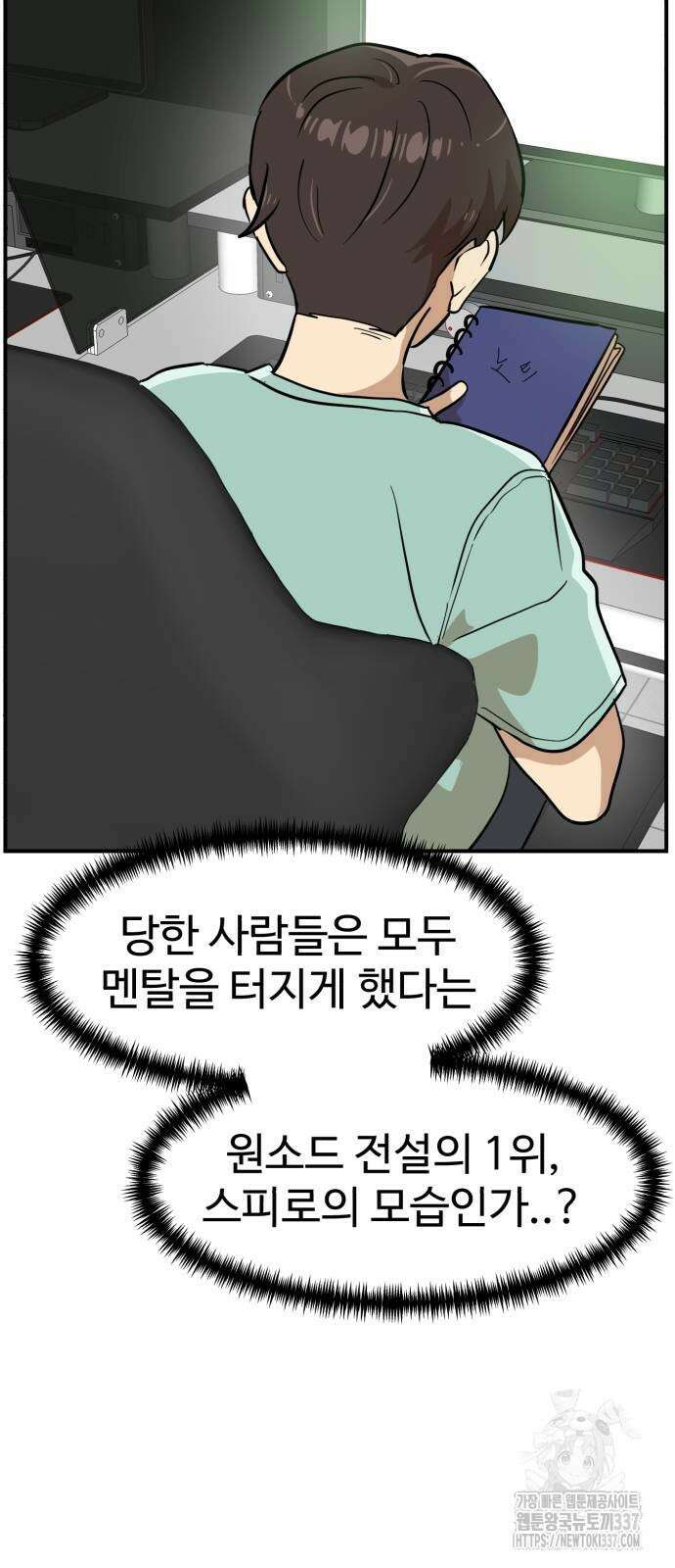 더블클릭 148화 9