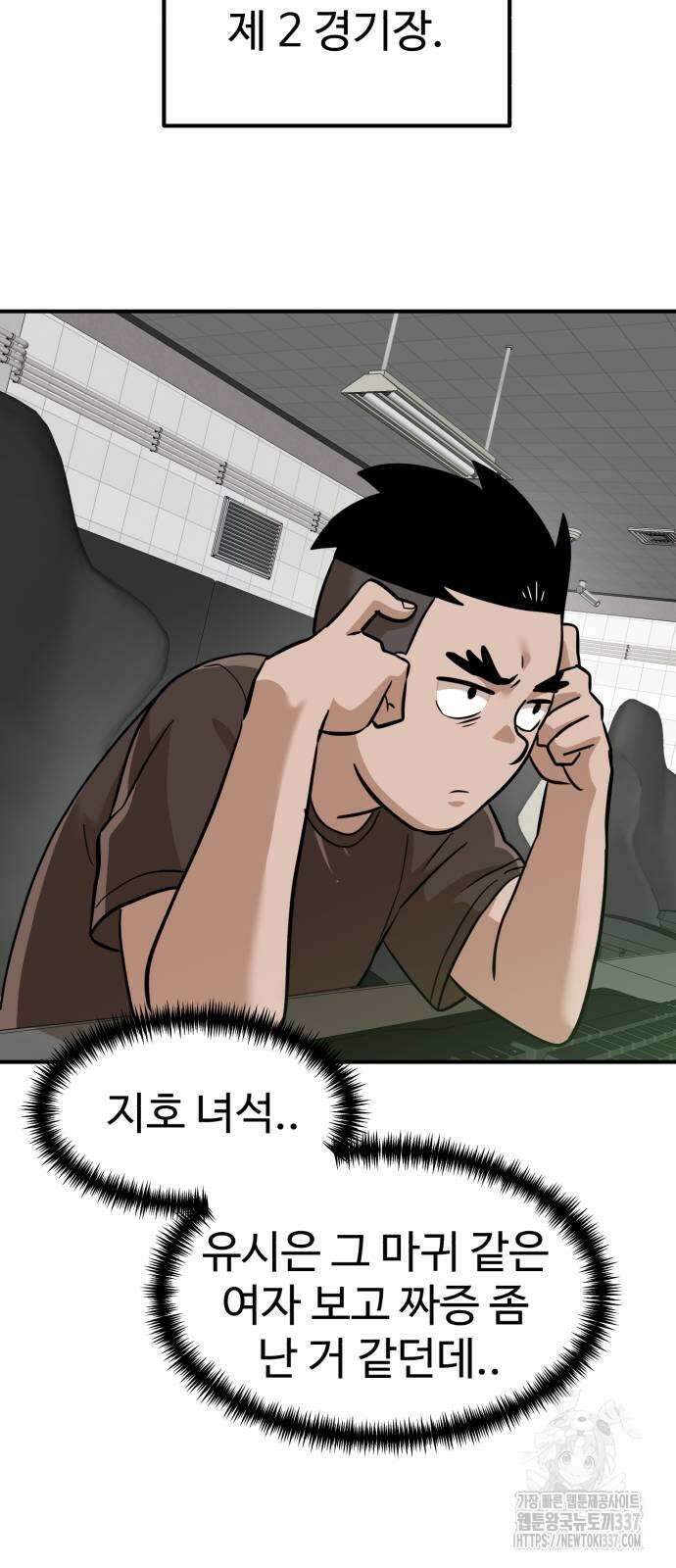 더블클릭 148화 11