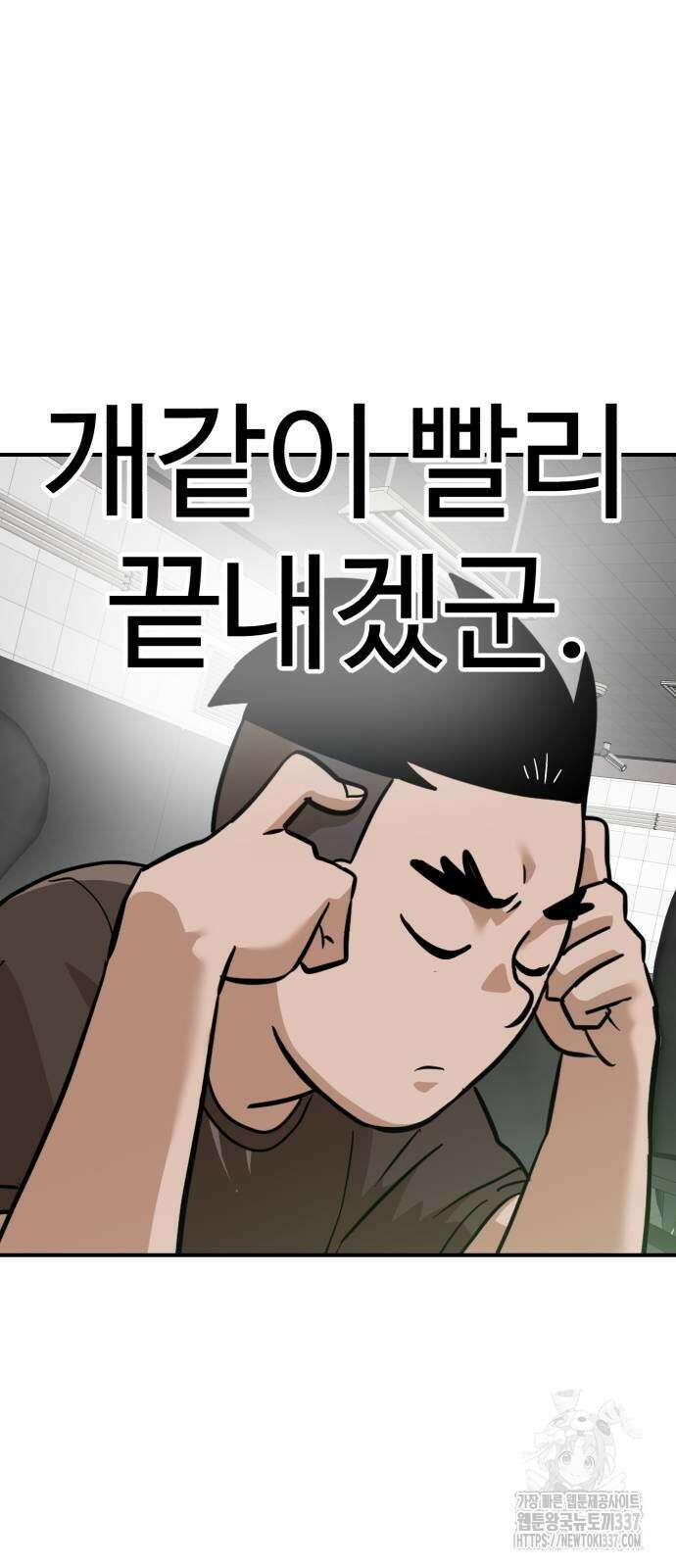 더블클릭 148화 12