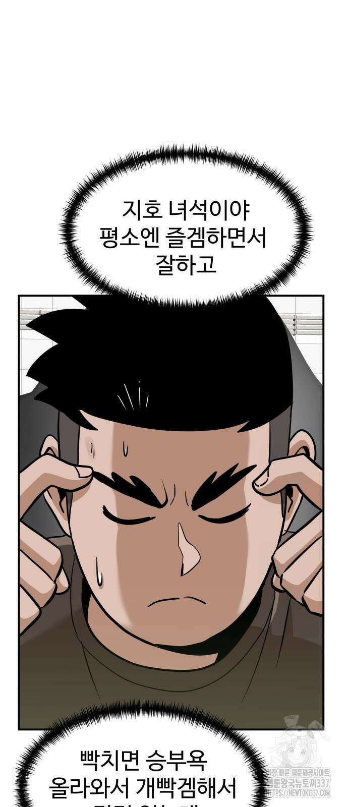 더블클릭 148화 13