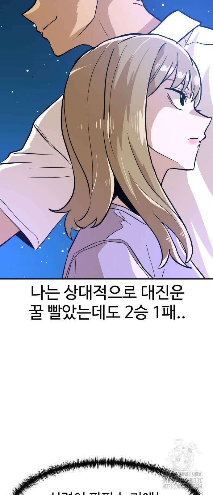 더블클릭 148화 15