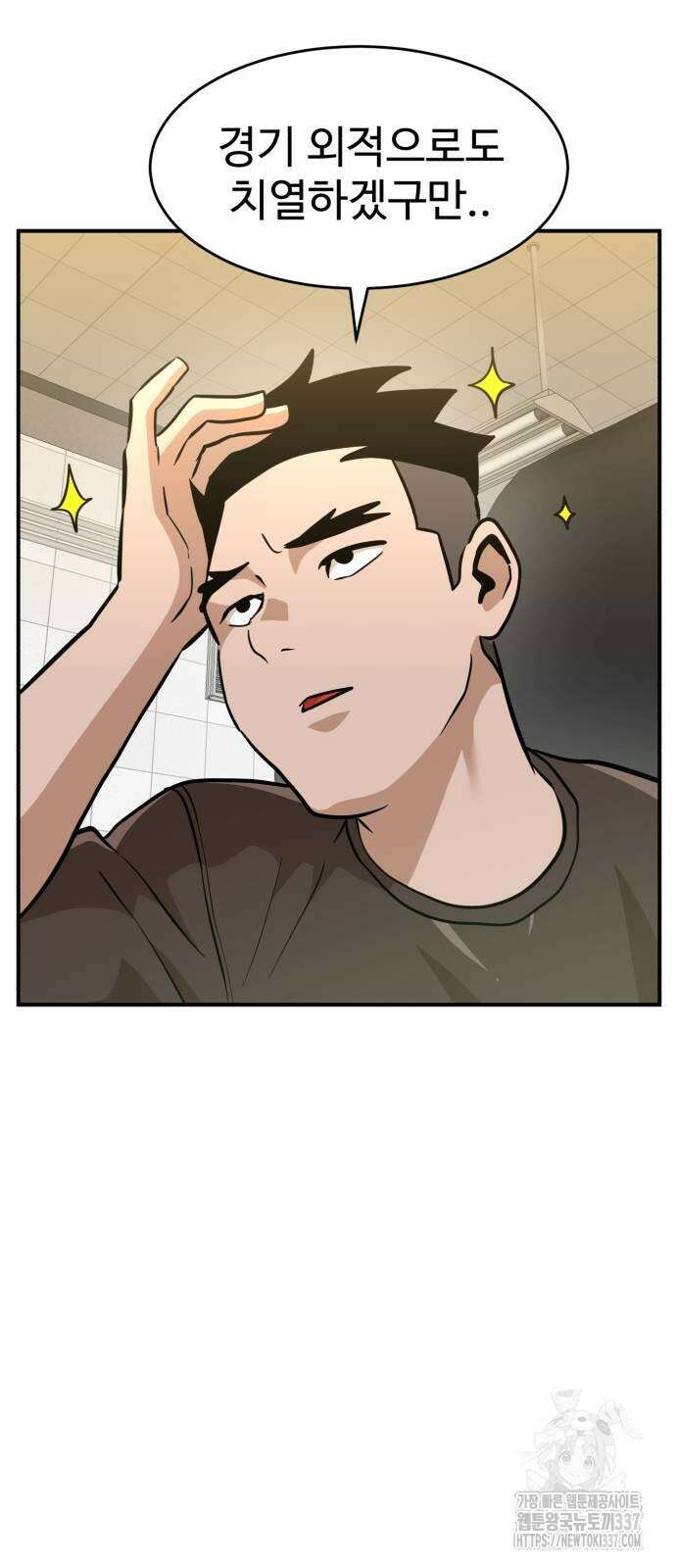 더블클릭 148화 19