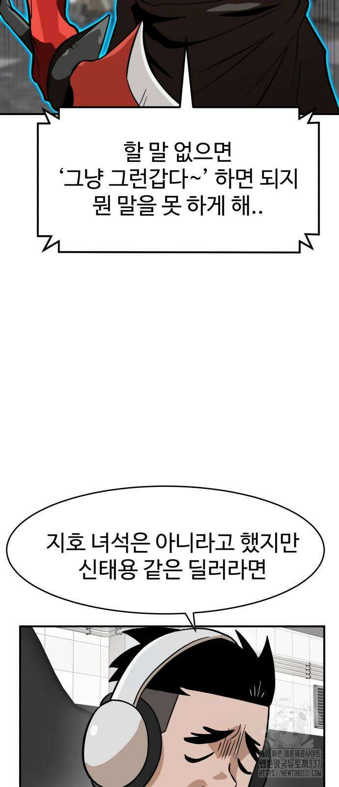 더블클릭 148화 22