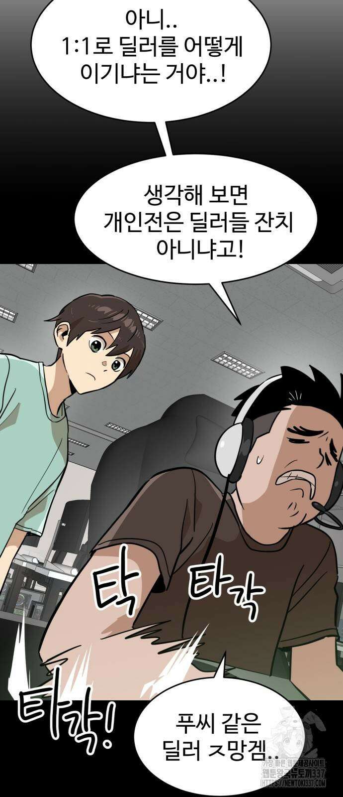 더블클릭 148화 24