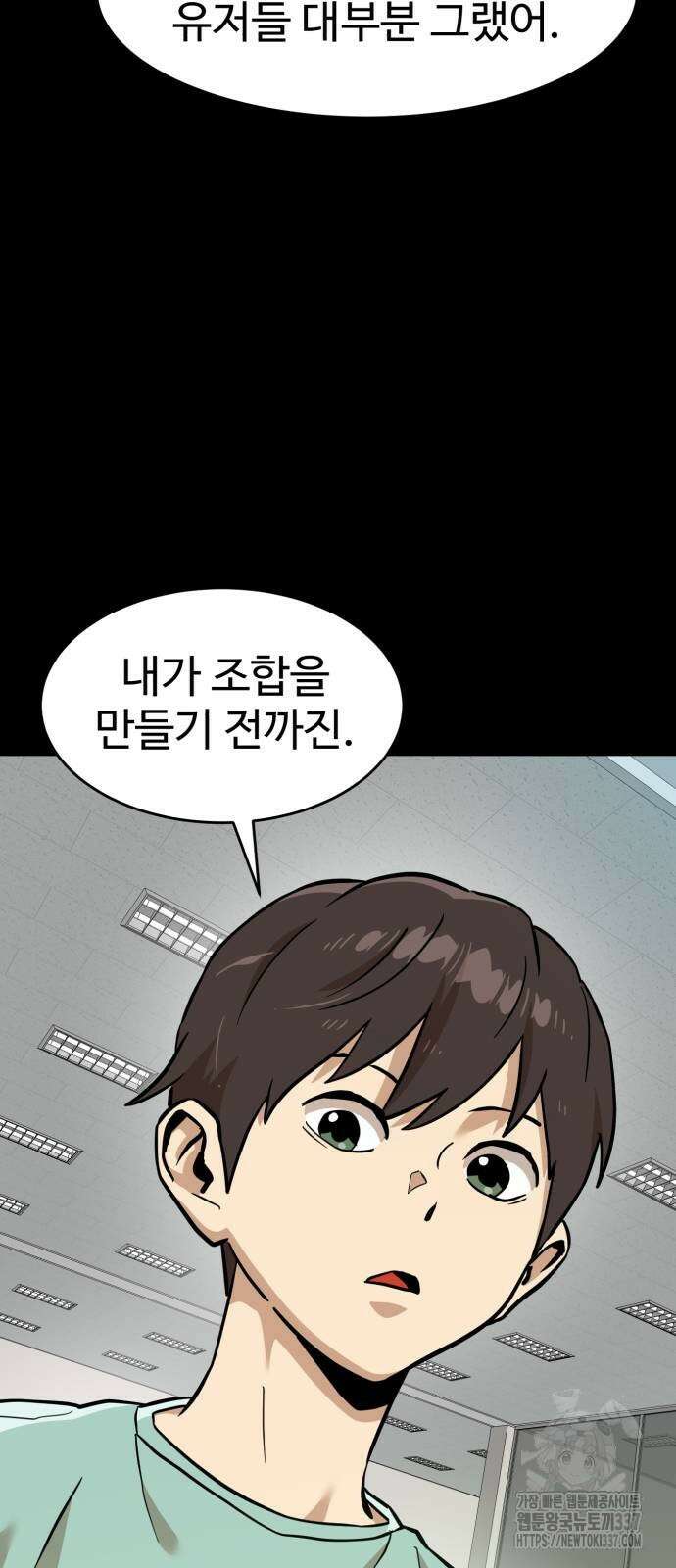 더블클릭 148화 26