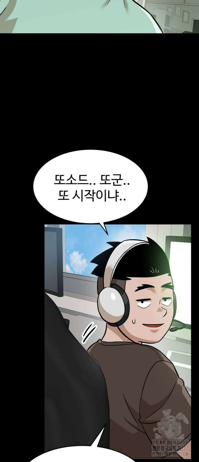 더블클릭 148화 27