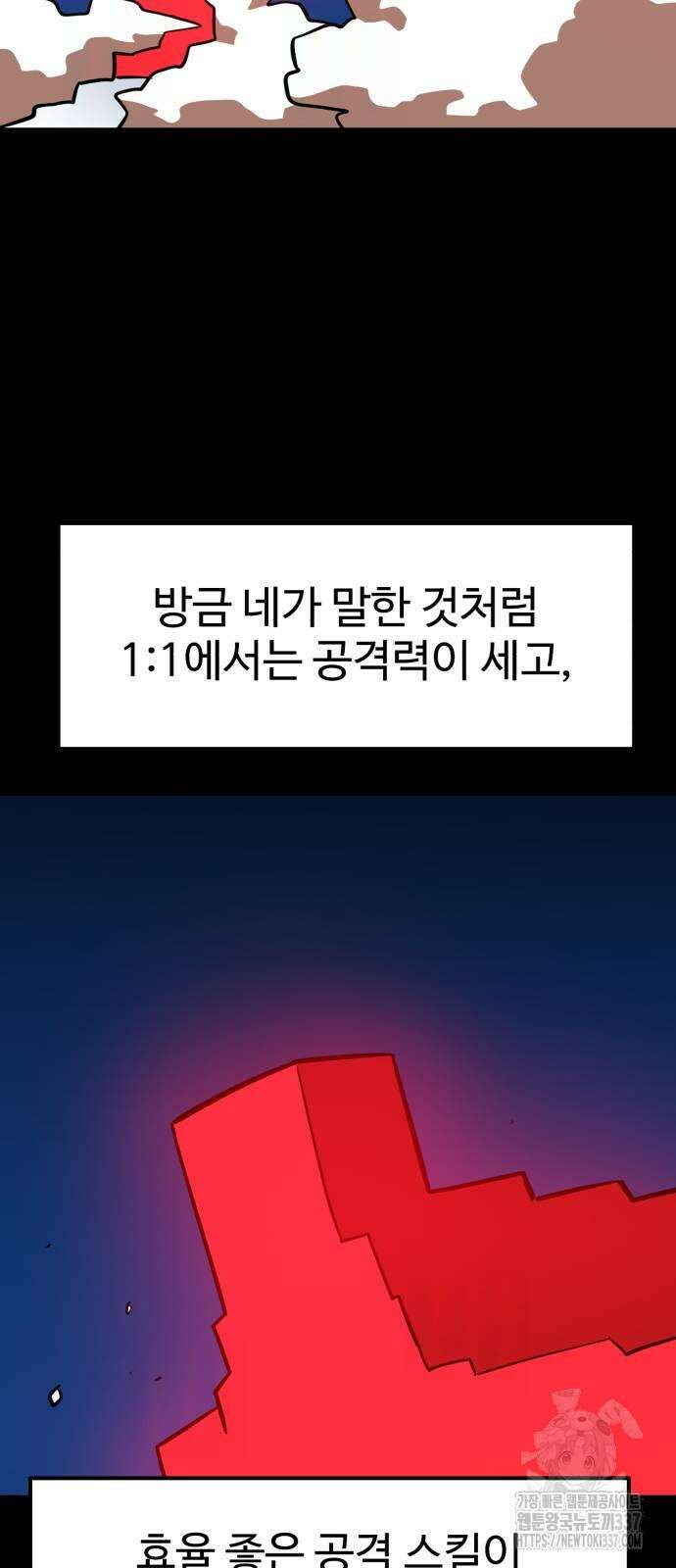 더블클릭 148화 31
