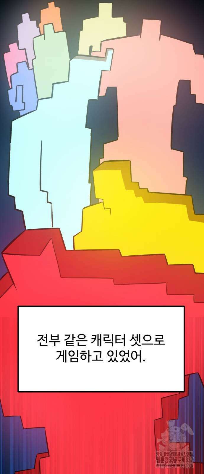 더블클릭 148화 33