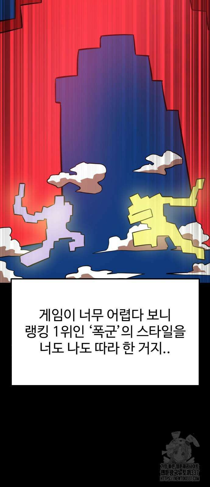 더블클릭 148화 34
