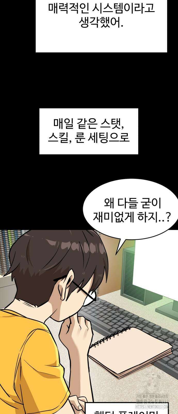더블클릭 148화 37