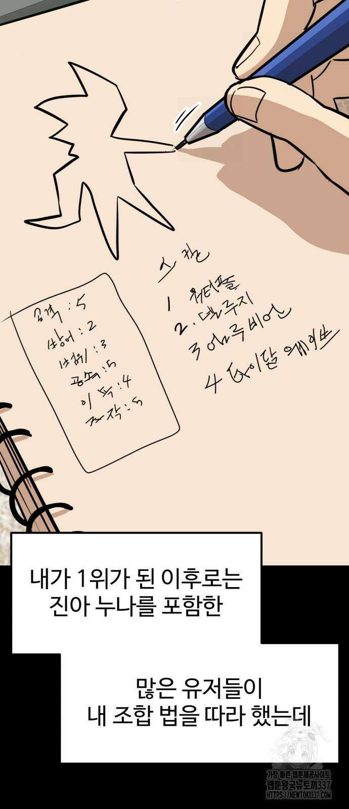 더블클릭 148화 40