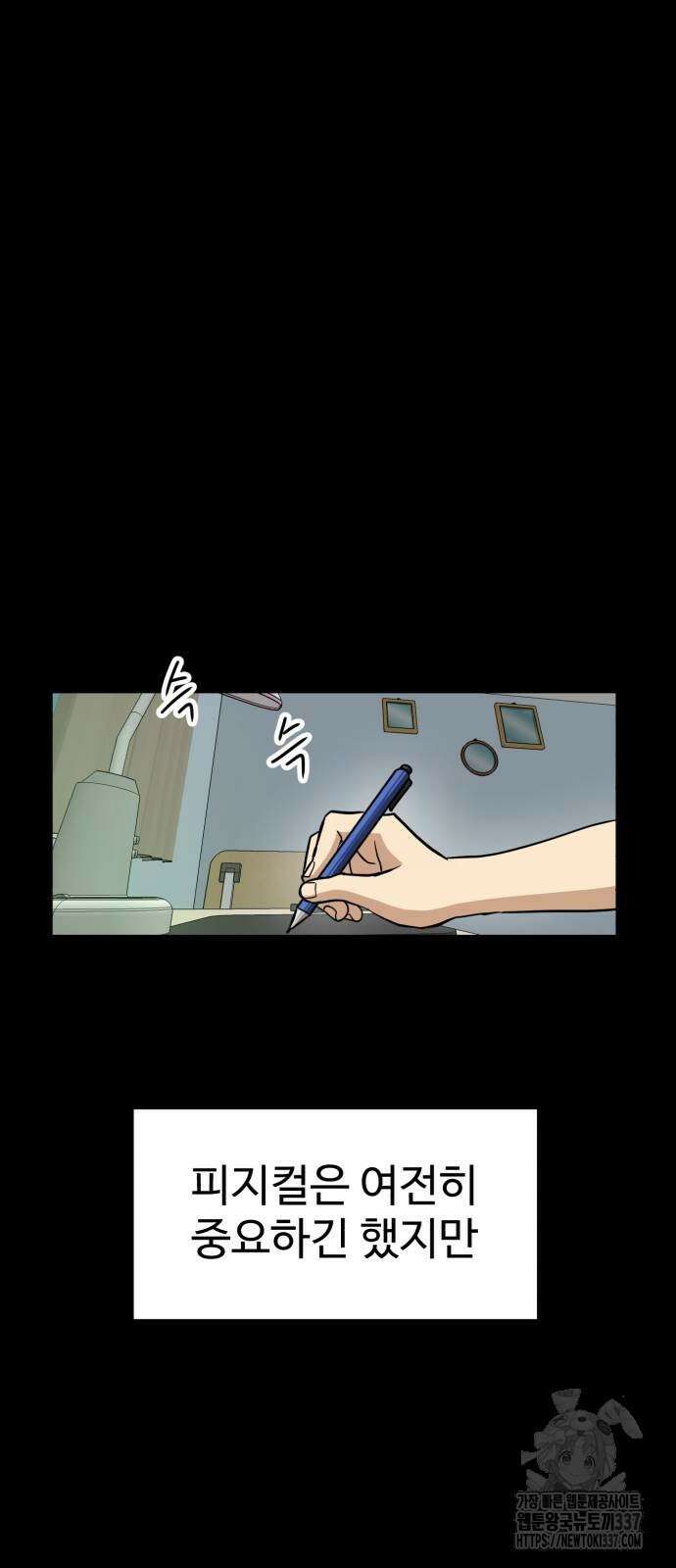 더블클릭 148화 41
