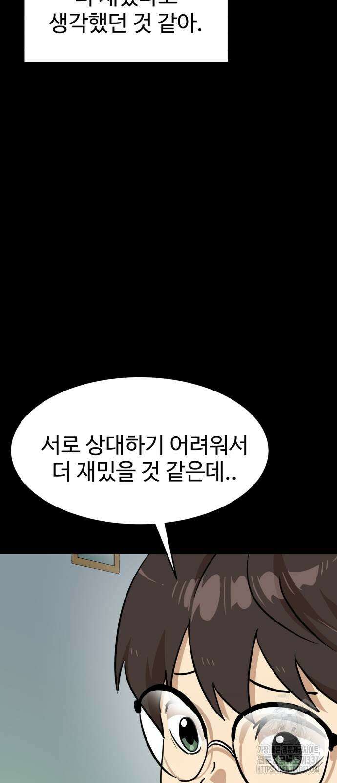 더블클릭 148화 43