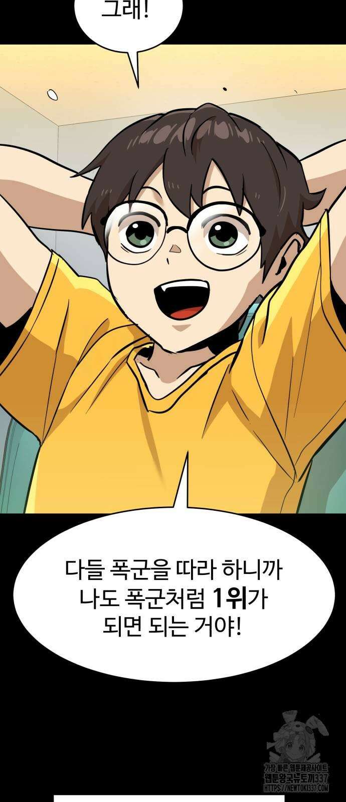 더블클릭 148화 47