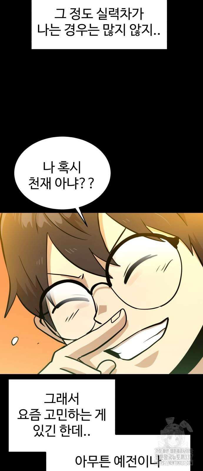더블클릭 148화 48