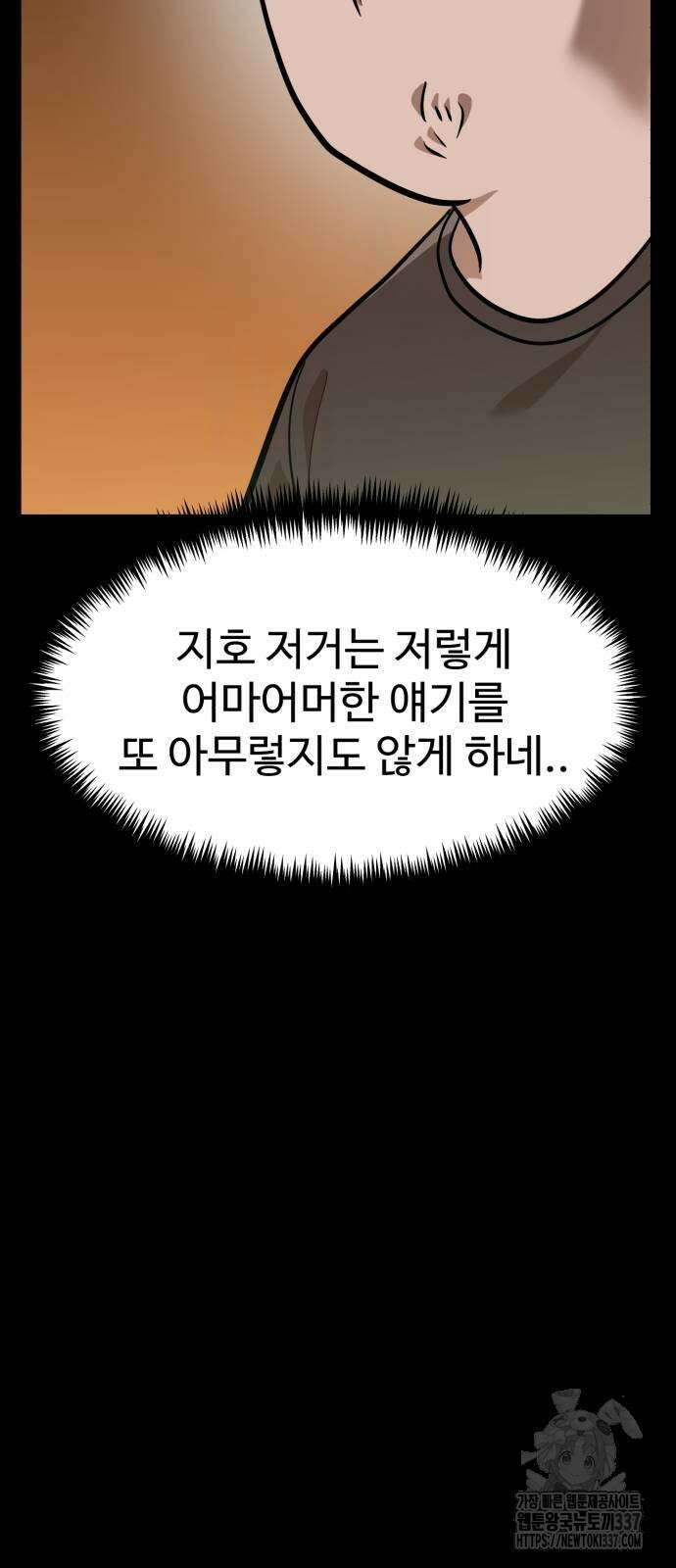 더블클릭 148화 51