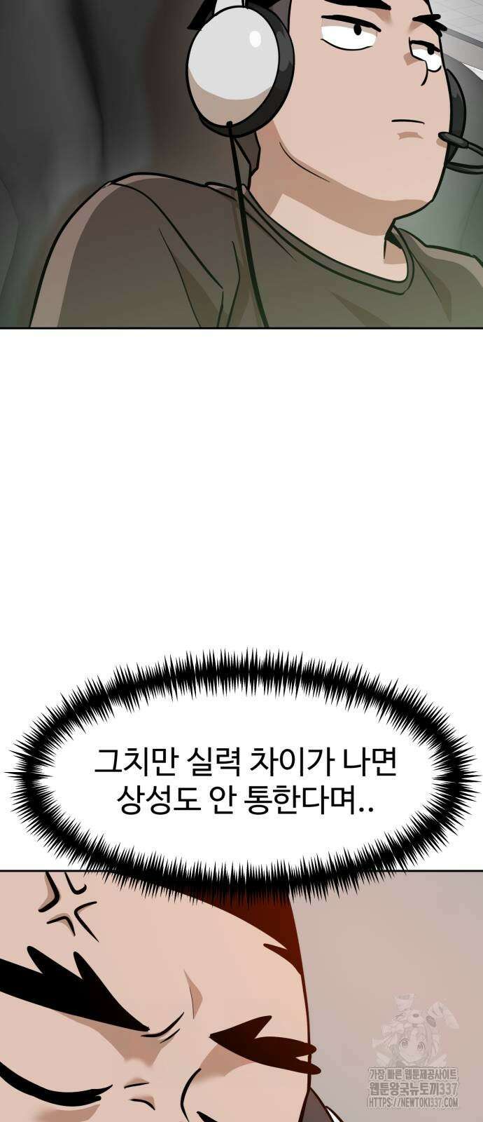 더블클릭 148화 54