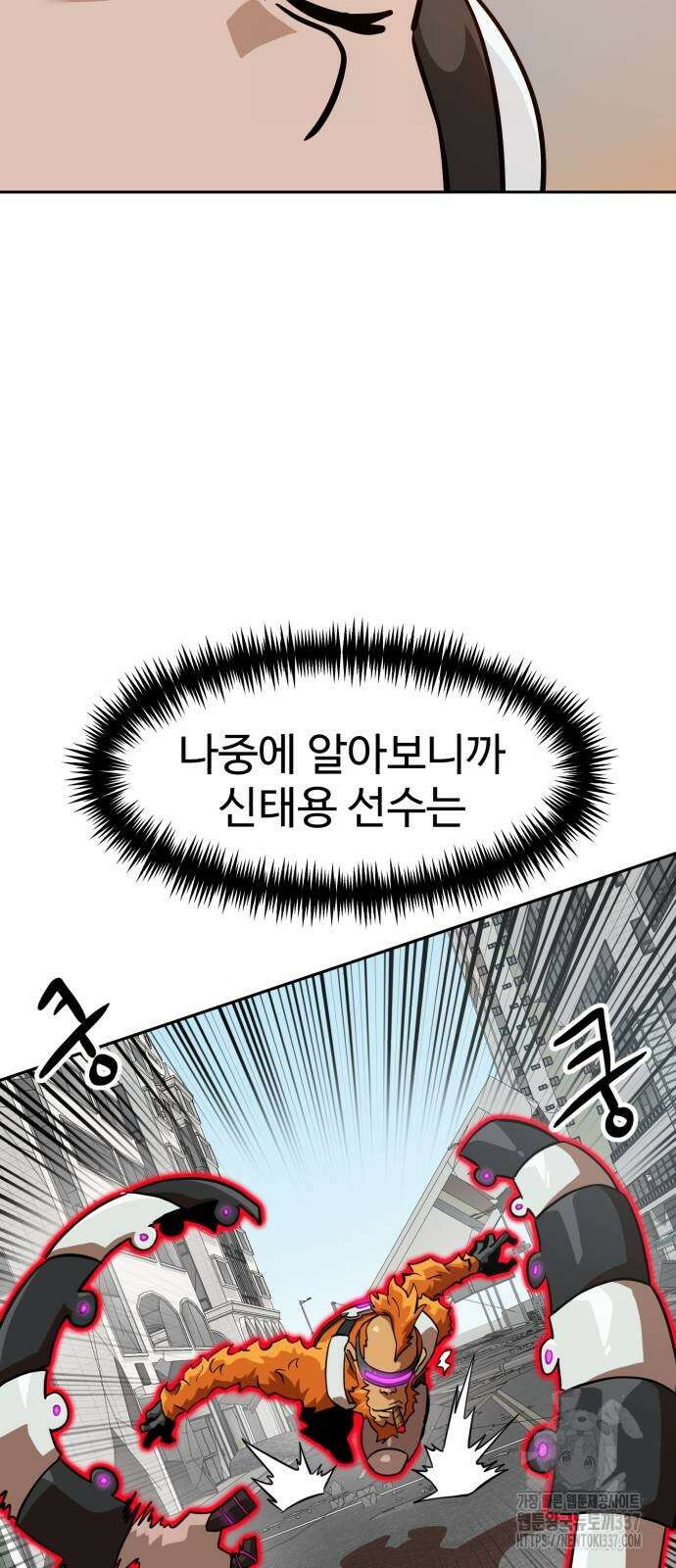 더블클릭 148화 55