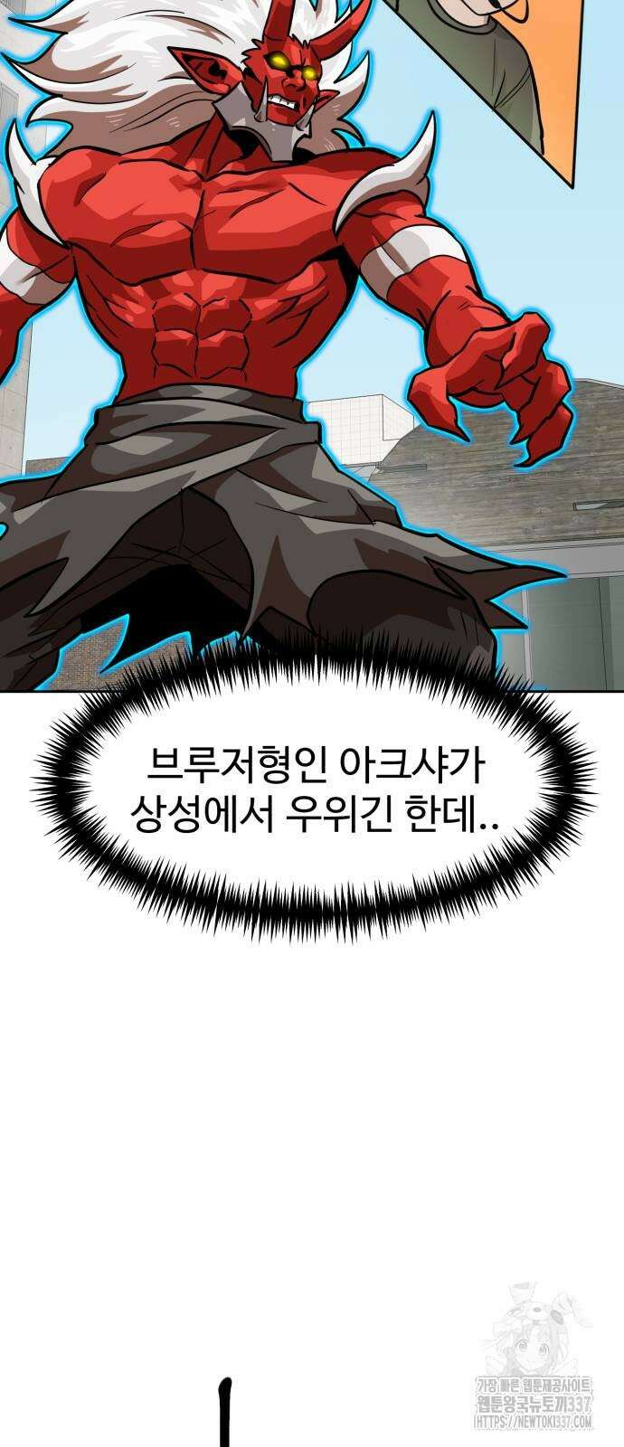 더블클릭 148화 57