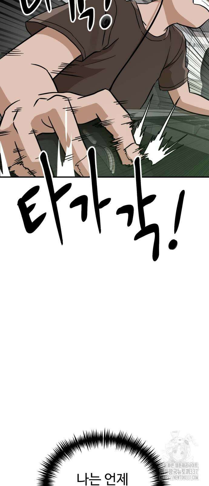 더블클릭 148화 64
