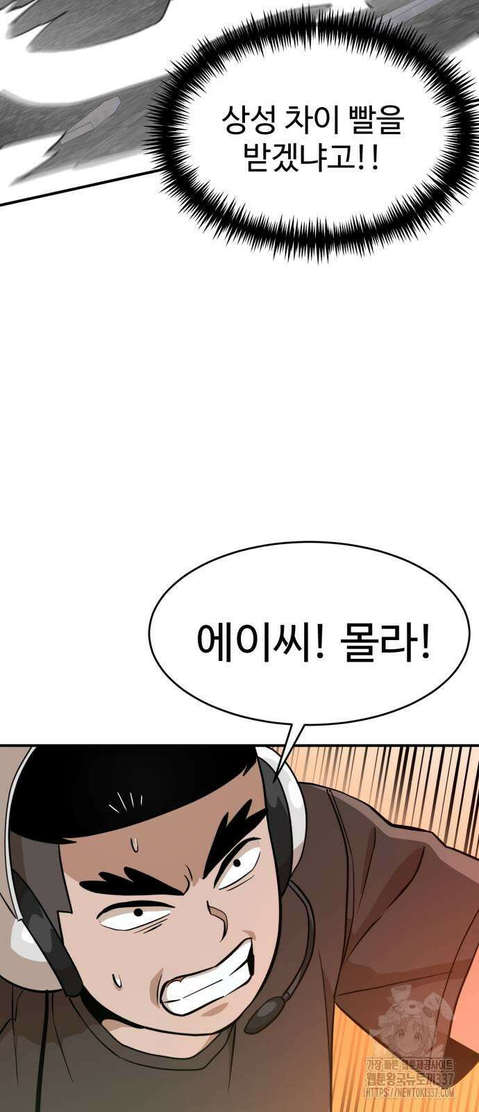 더블클릭 148화 67
