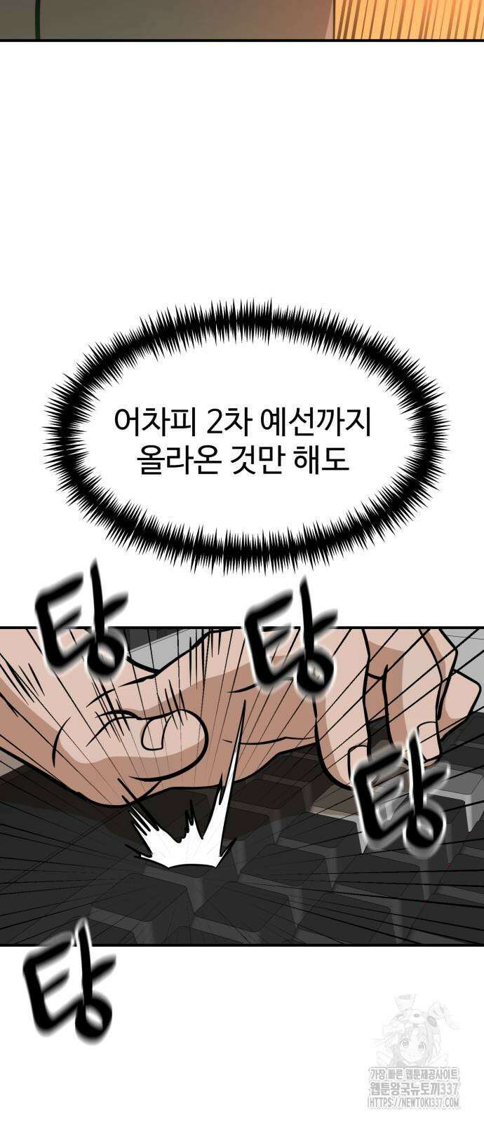더블클릭 148화 68