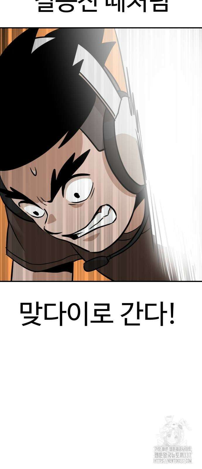 더블클릭 148화 73