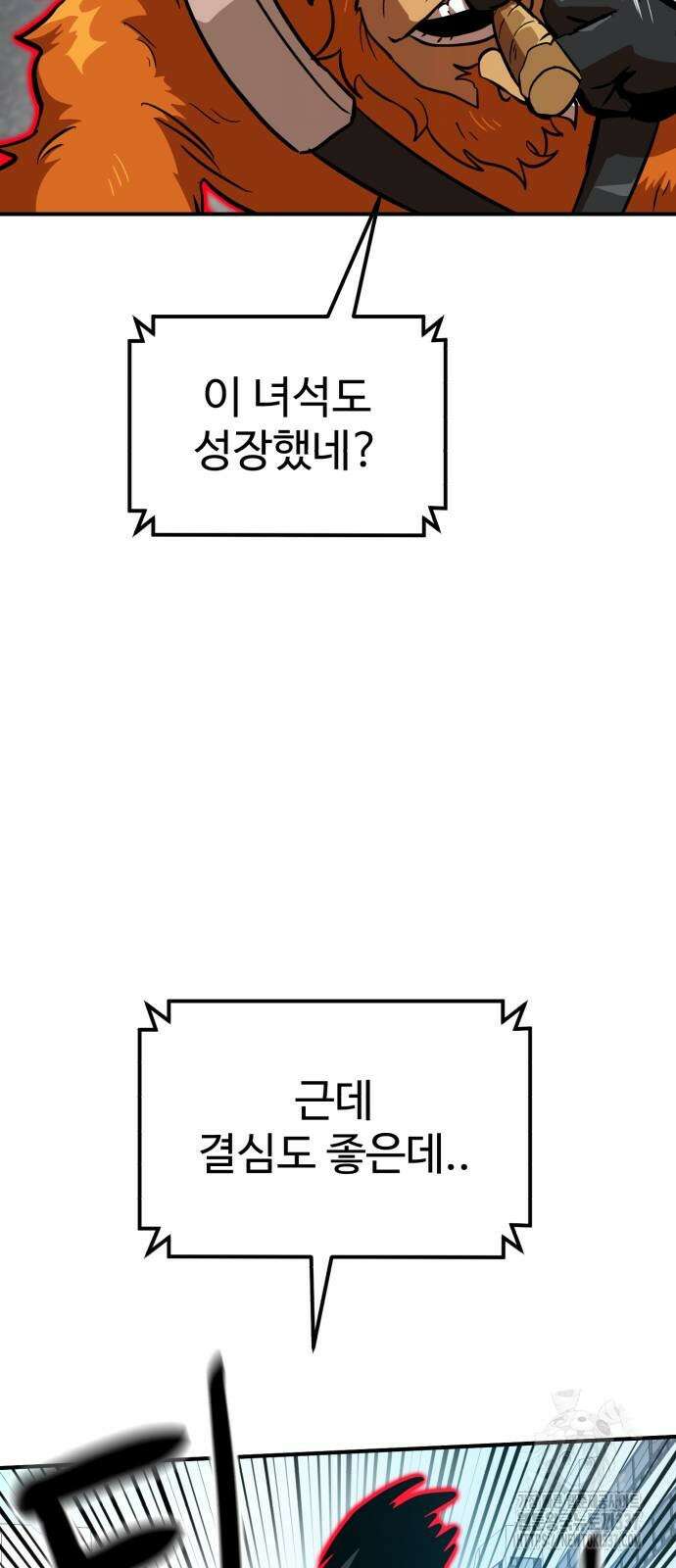 더블클릭 148화 75