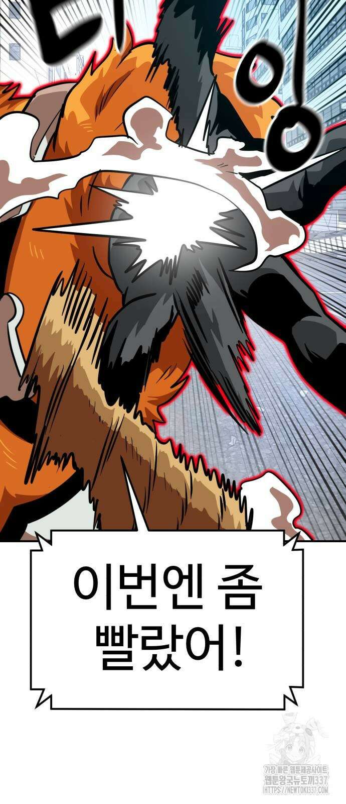 더블클릭 148화 76