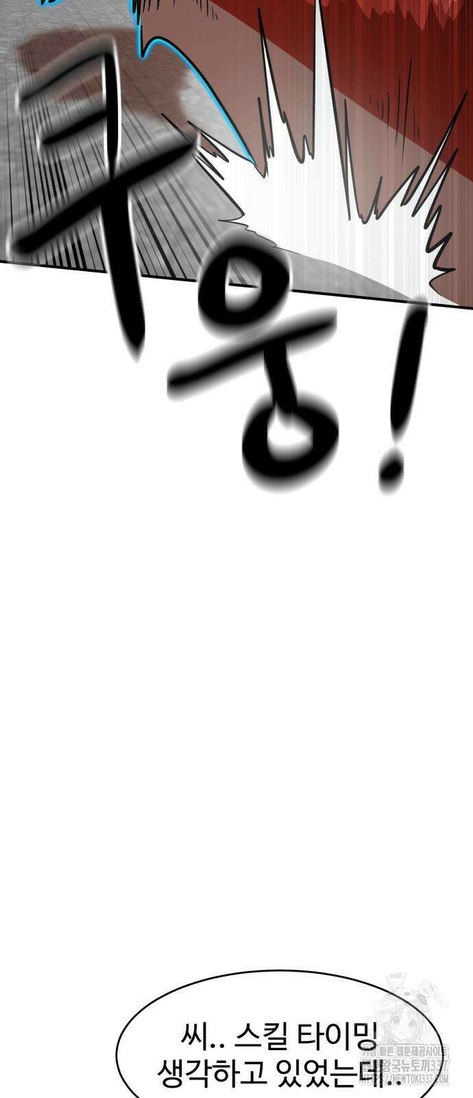더블클릭 148화 79
