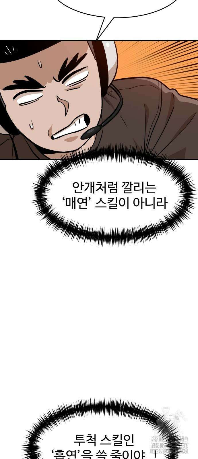 더블클릭 148화 80
