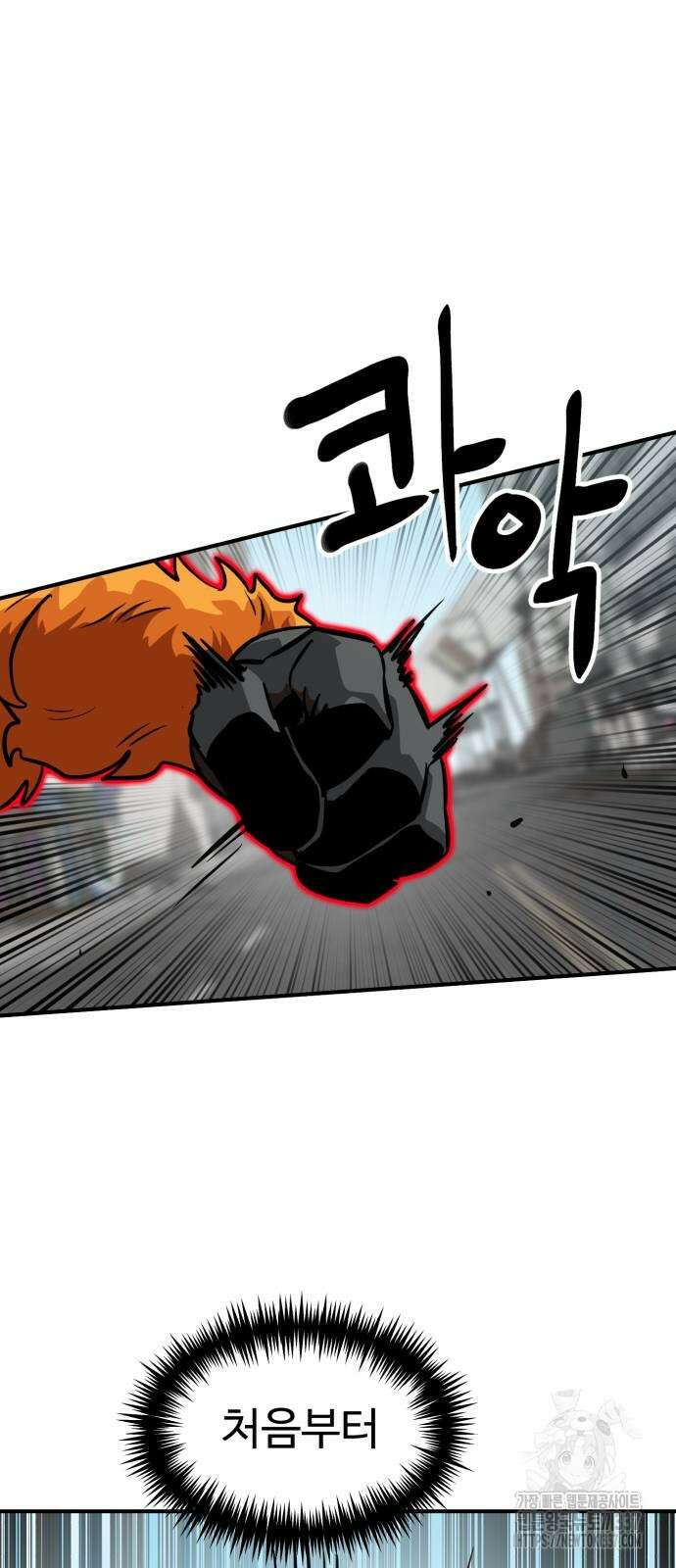 더블클릭 148화 84