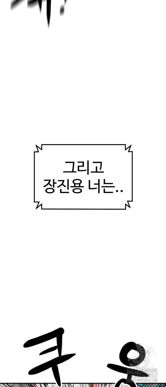 더블클릭 148화 89
