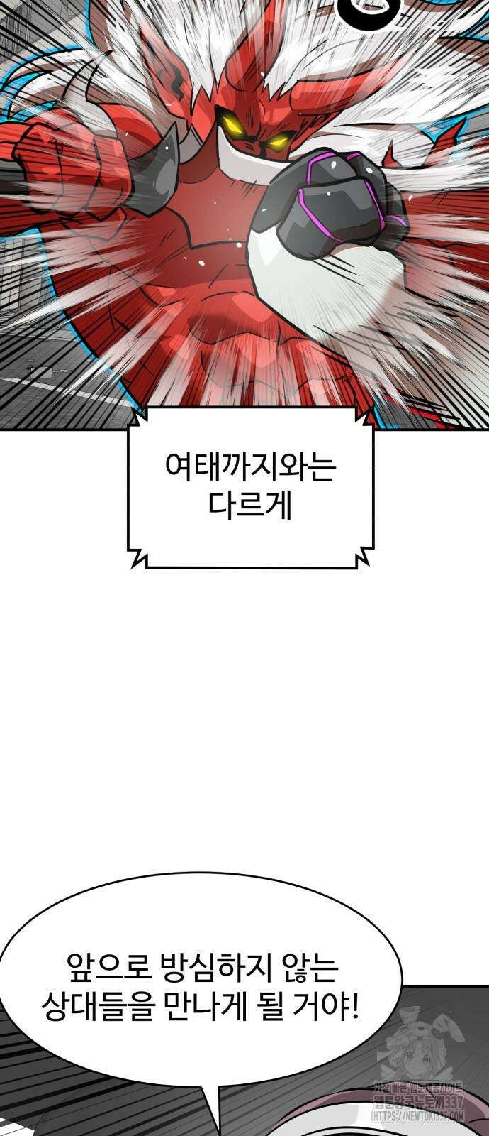 더블클릭 148화 90