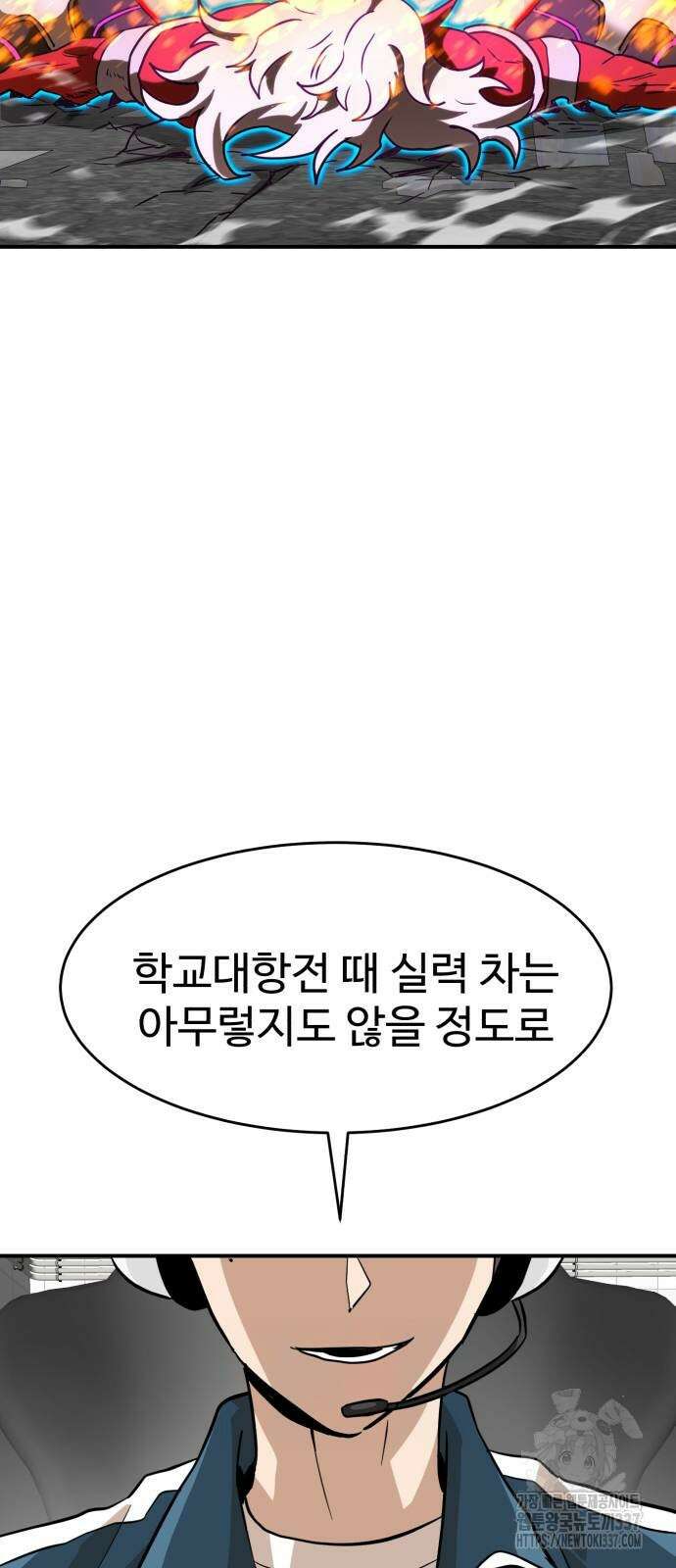 더블클릭 148화 98