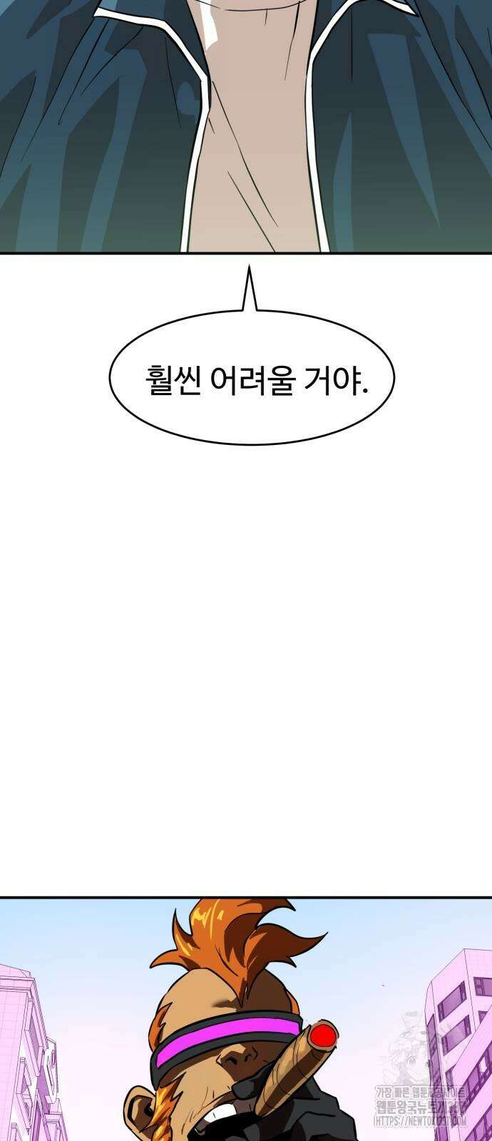 더블클릭 148화 99