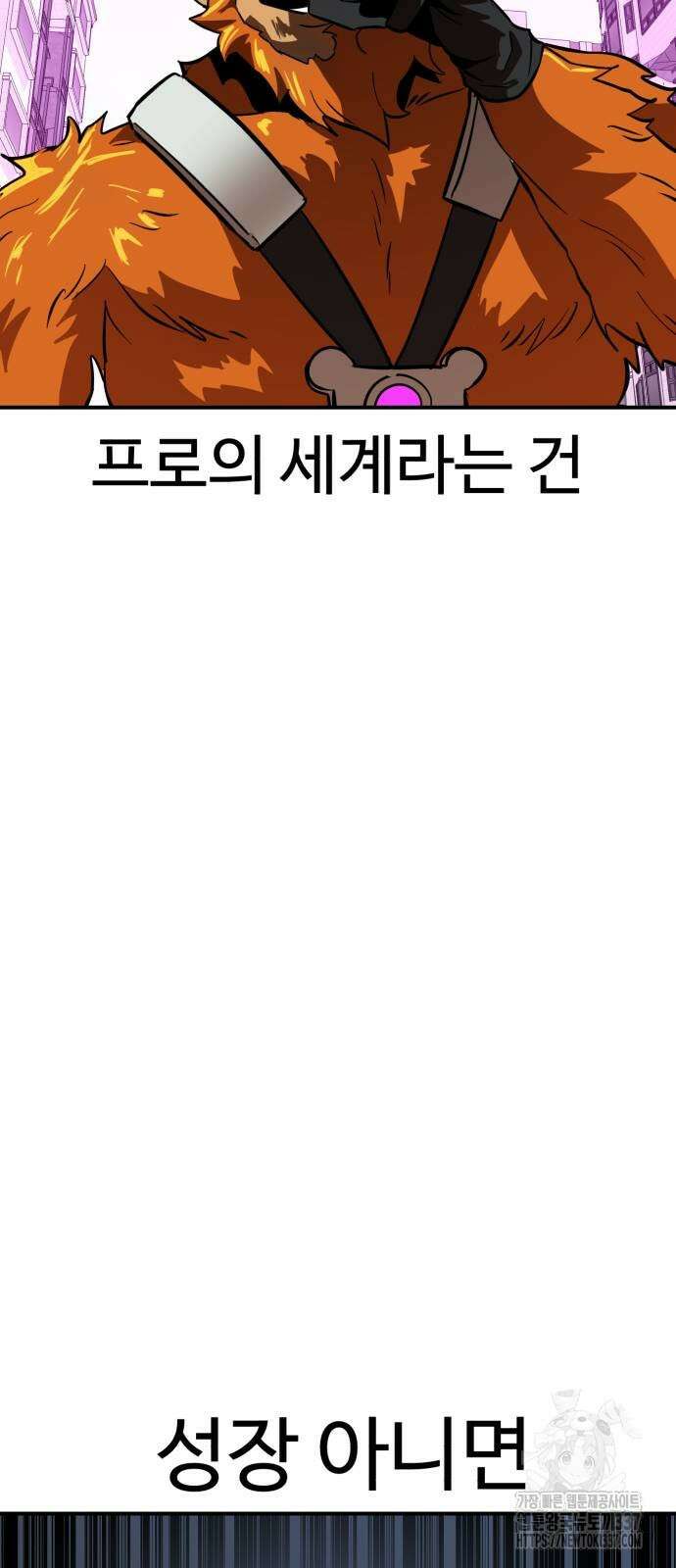 더블클릭 148화 100
