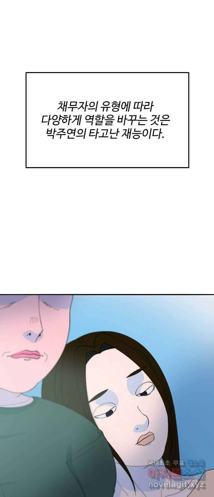 팔이피플 2부 30화 타고난 사채업자 2 2