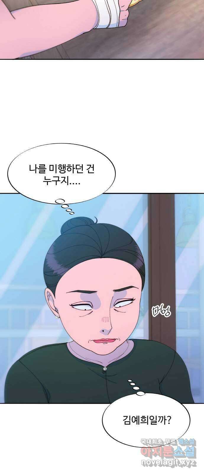 팔이피플 2부 30화 타고난 사채업자 2 8