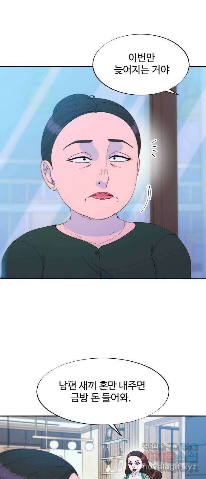 팔이피플 2부 30화 타고난 사채업자 2 9