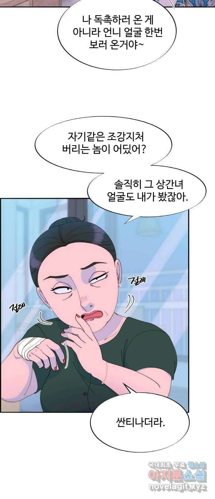 팔이피플 2부 30화 타고난 사채업자 2 11