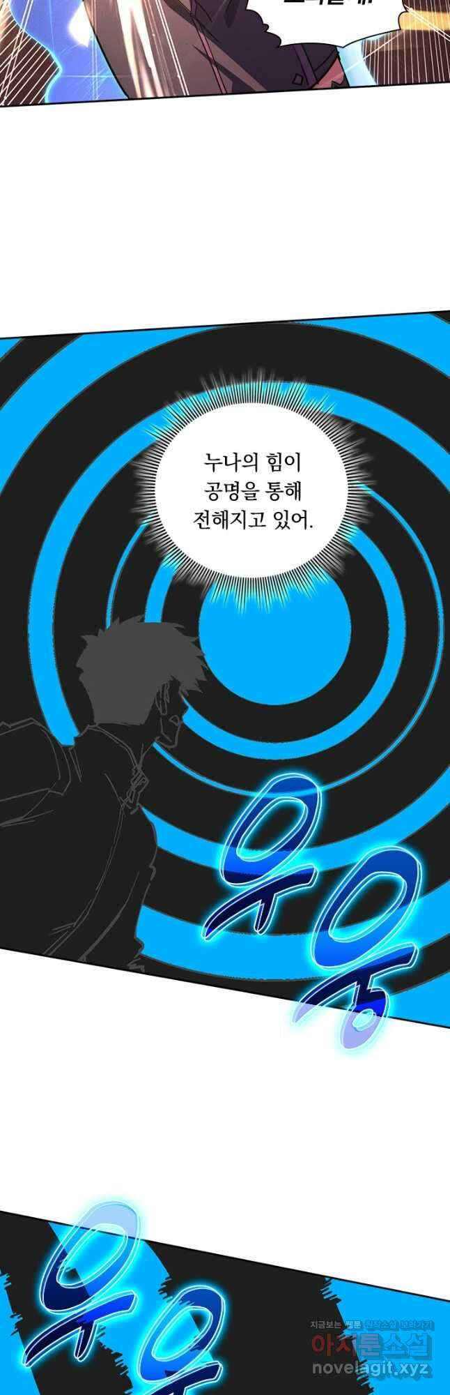 전설 헌터로 키워지는 중입니다 190화 3
