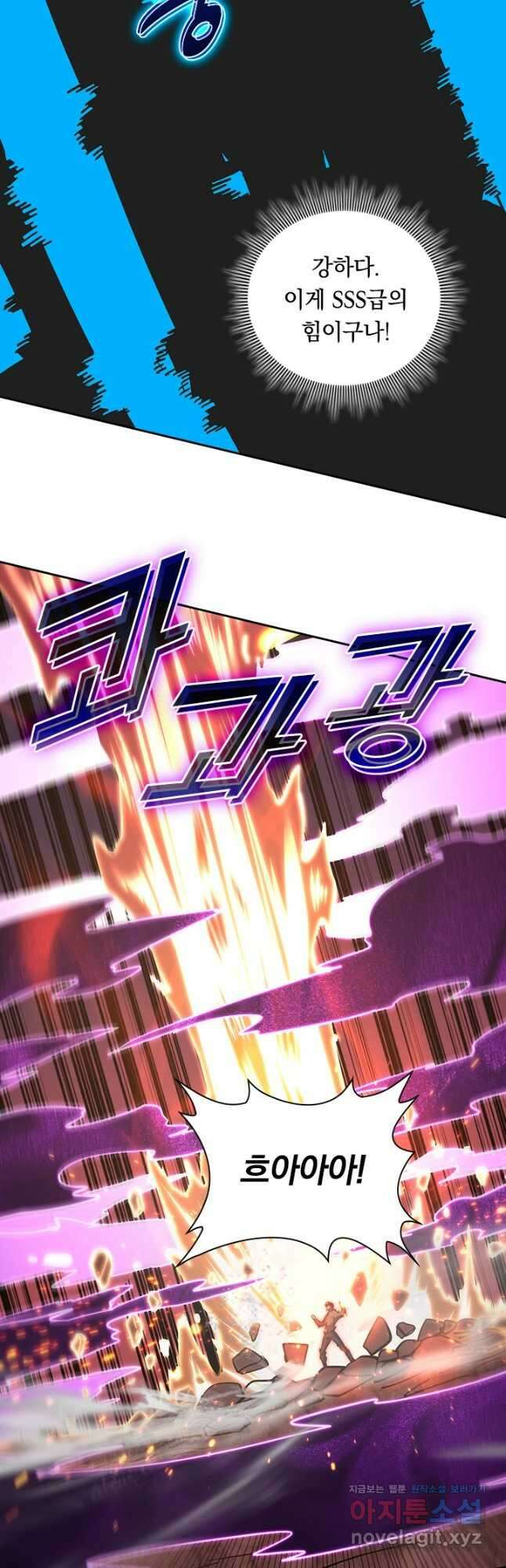 전설 헌터로 키워지는 중입니다 190화 4