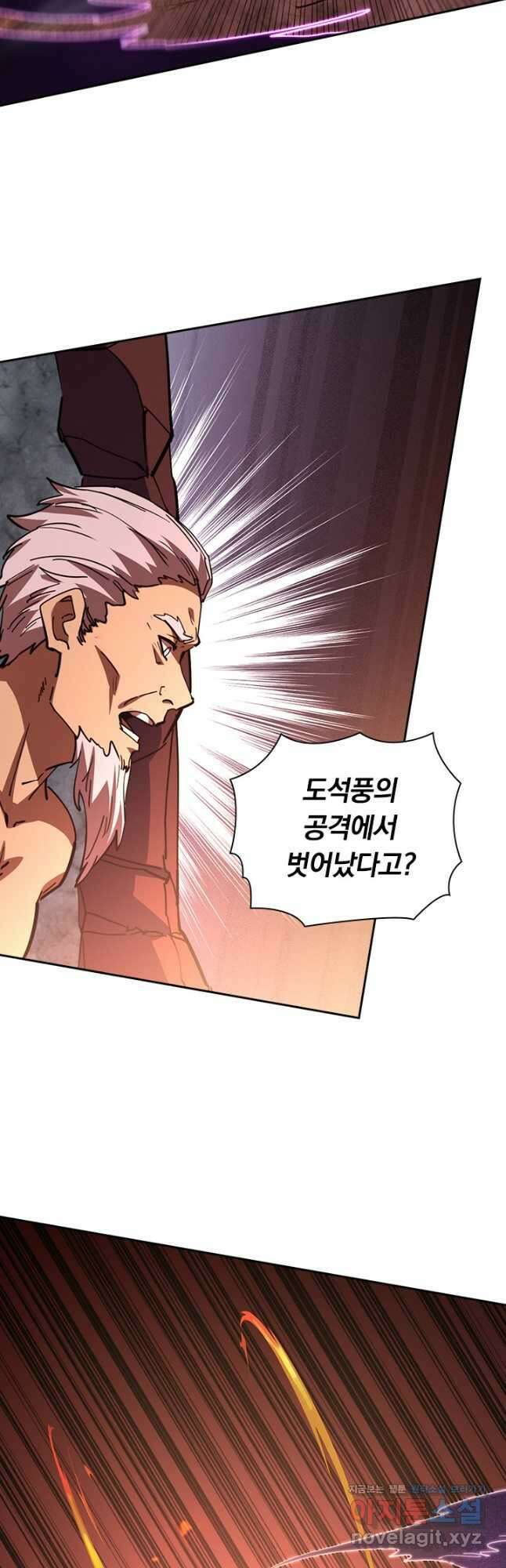 전설 헌터로 키워지는 중입니다 190화 5