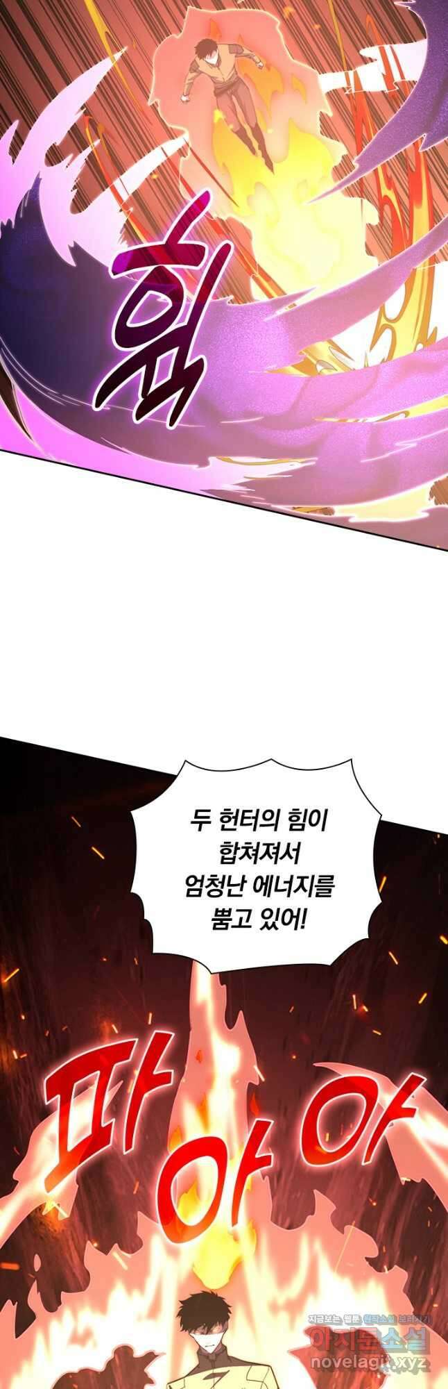 전설 헌터로 키워지는 중입니다 190화 6