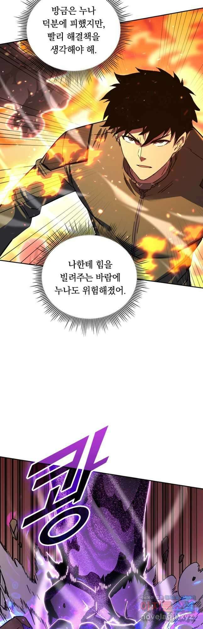 전설 헌터로 키워지는 중입니다 190화 10