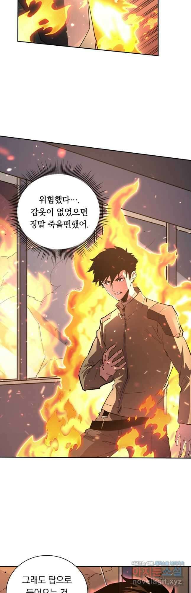 전설 헌터로 키워지는 중입니다 190화 13