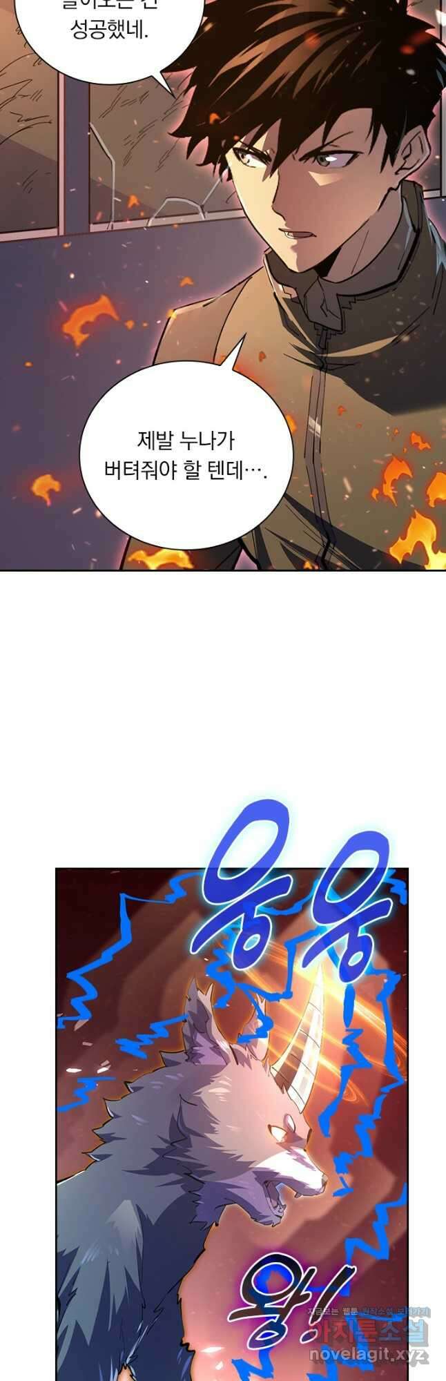 전설 헌터로 키워지는 중입니다 190화 14