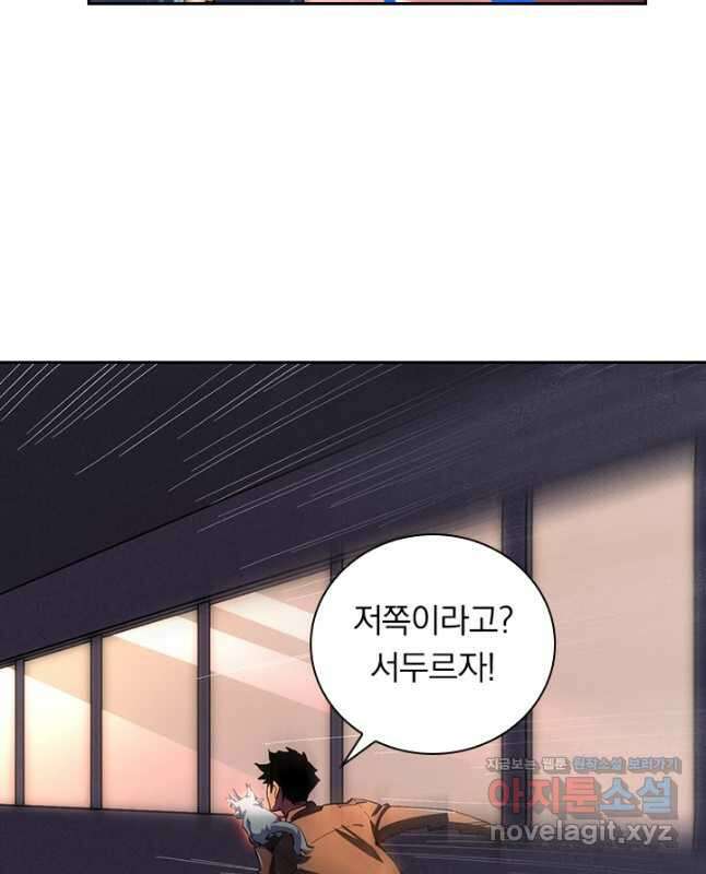 전설 헌터로 키워지는 중입니다 190화 15
