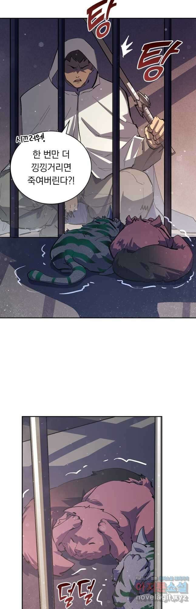 전설 헌터로 키워지는 중입니다 190화 19